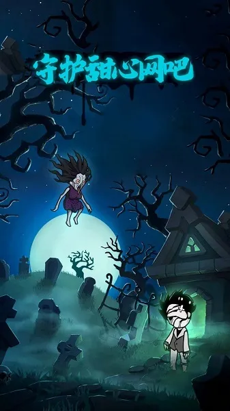 守护甜心网吧2026最新版本 守护甜心网吧2026最新版本