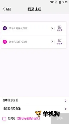 Բͨ������վ(��ݷ���ƽ̨)