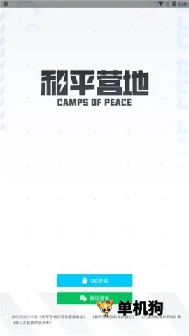 ��ƽӪ��2026�ٷ����°汾