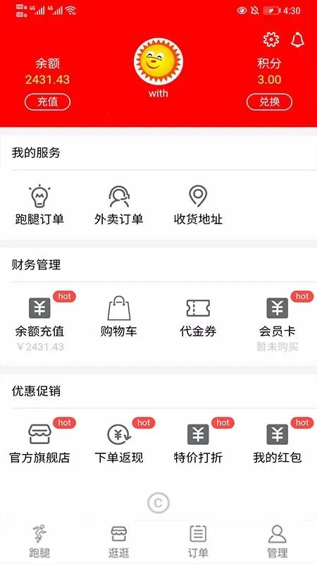 跑腿购2026官方正版 跑腿购2026官方正版