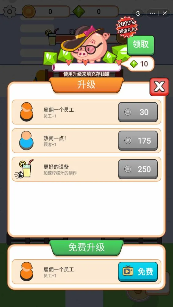 开个西餐厅无限金币钻石安卓版手机版 开个西餐厅无限金币钻石安卓版手机版