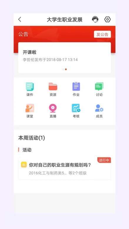 优学院(移动教学软件) 优学院(移动教学软件)