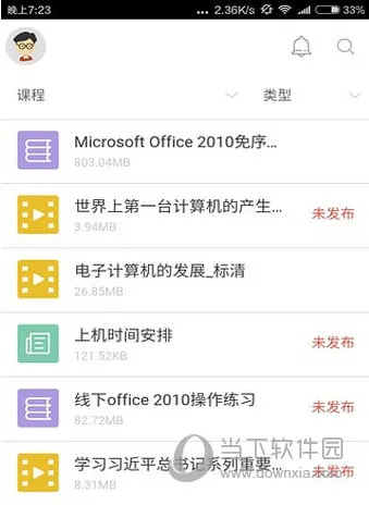 优学院(移动教学软件) 优学院(移动教学软件)