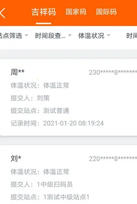 码上行动最新手机版 码上行动最新手机版