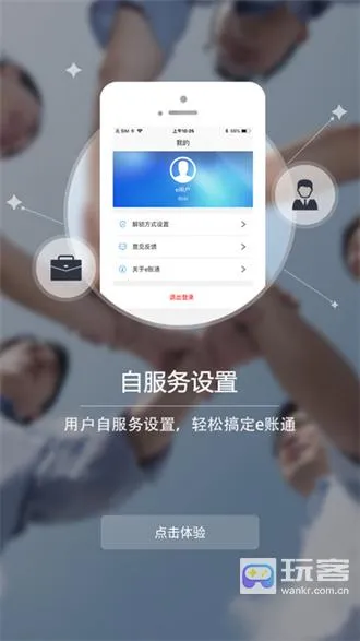 e��ͨ(�˺Ź���ƽ̨)