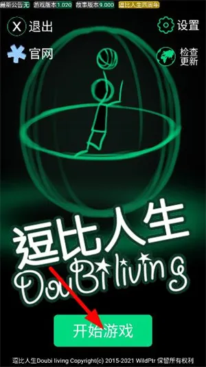 逗比人生(人生模拟游戏) 逗比人生(人生模拟游戏)