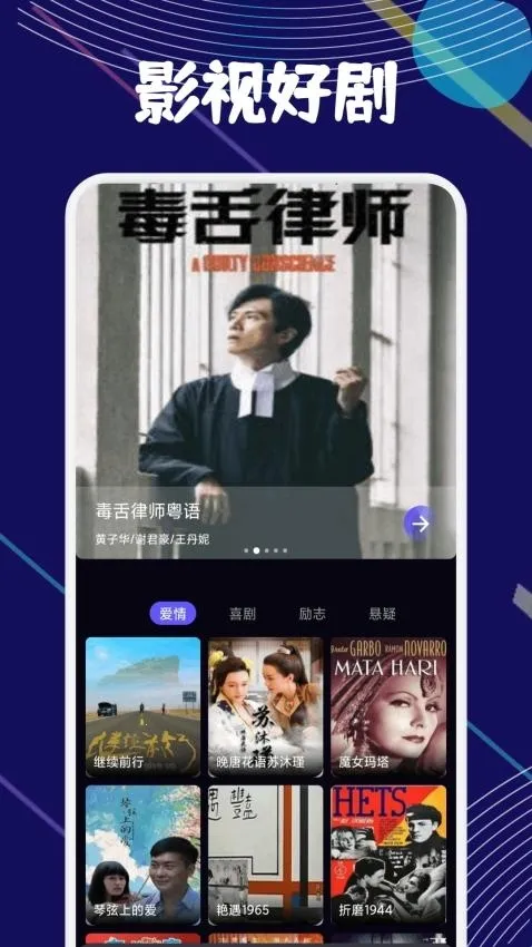 春宵安卓版手机版 春宵安卓版手机版