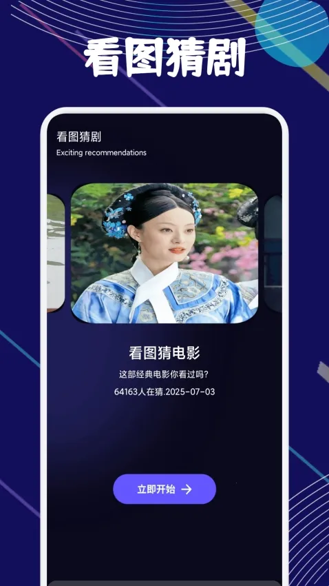 春宵安卓版手机版 春宵安卓版手机版