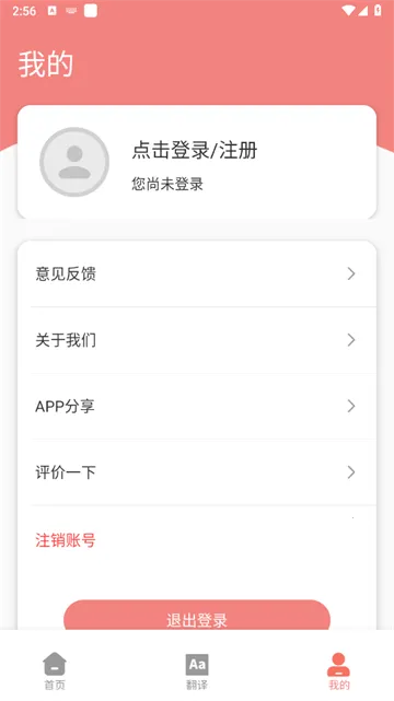 梦音扩大镜2026下载安装 梦音扩大镜2026下载安装