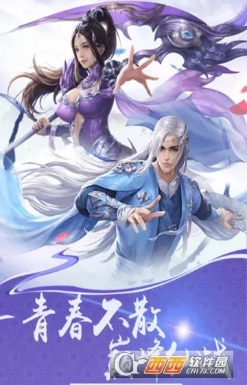 蜀山神话(仙侠角色扮演游戏) 蜀山神话(仙侠角色扮演游戏)