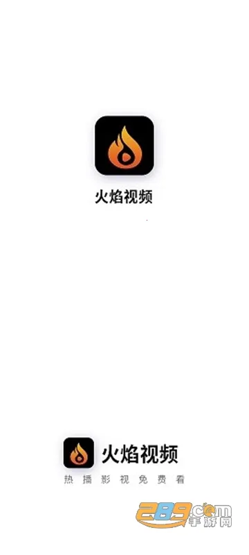 火焰视频播放器2026官方正版 火焰视频播放器2026官方正版
