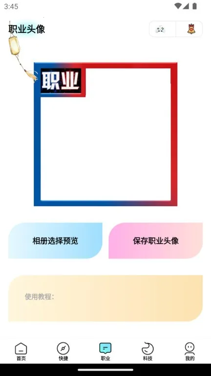 博麟画质大师(游戏画质修改器) 博麟画质大师(游戏画质修改器)