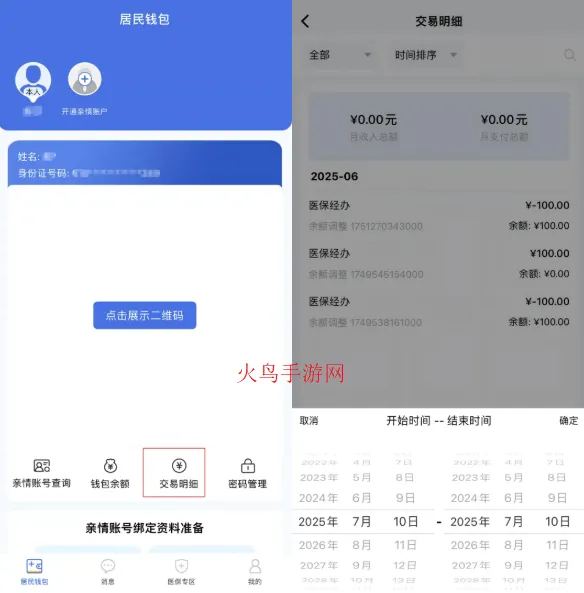 ��ľҽ�������ֻ���