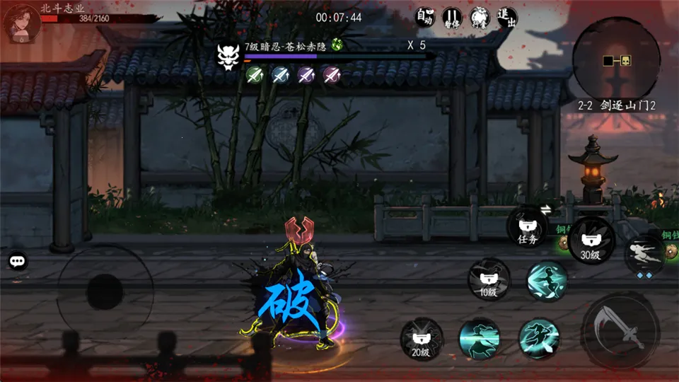 执笔画江湖安卓版手机版 执笔画江湖安卓版手机版