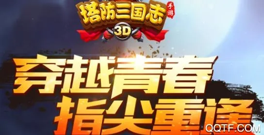 塔防三国志II最新手机版 塔防三国志II最新手机版