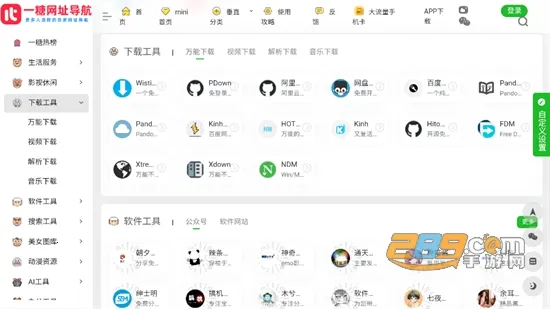 一糖导航(网址导航工具) 一糖导航(网址导航工具)