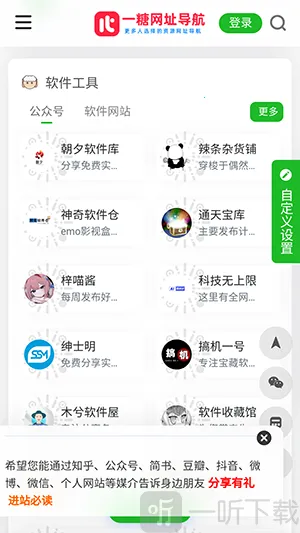 一糖导航(网址导航工具) 一糖导航(网址导航工具)