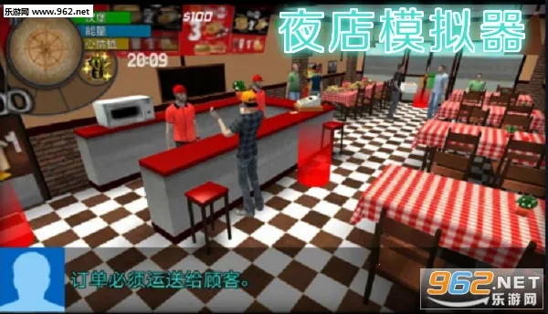 夜店模拟器2026官方正版 夜店模拟器2026官方正版