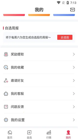 朝阳永续gogoal金融终端(金融投资软件) 朝阳永续gogoal金融终端(金融投资软件)