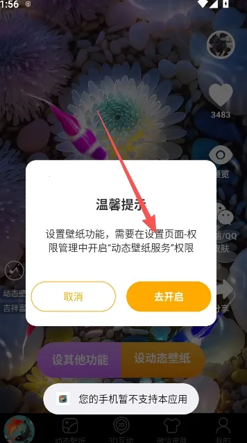 锦鲤金鱼壁纸(壁纸软件功能全) 锦鲤金鱼壁纸(壁纸软件功能全)