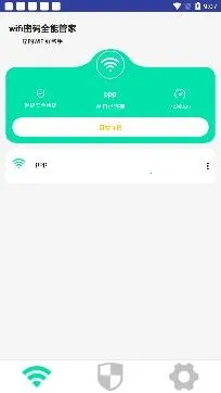 ������wifi����鿴��(WiFi�������)