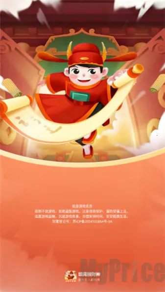 填词接财神2026最新版本 填词接财神2026最新版本