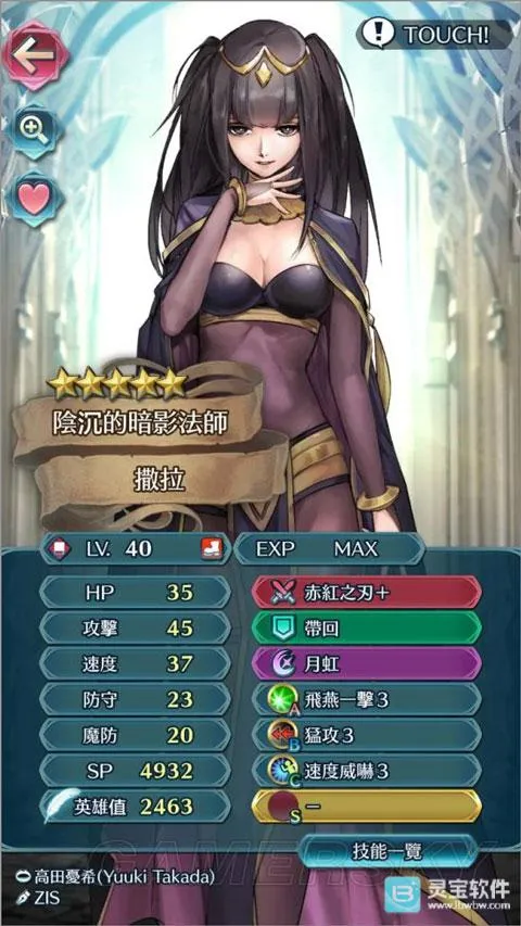 ��������Ӣ�ۼ���(ս��Ӣ��������Ϸ)