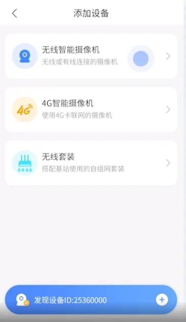 V380摄像头(视频监控app) V380摄像头(视频监控app)