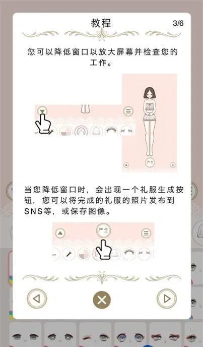 Myriad dresses(��װ��Ϸ�淨��)