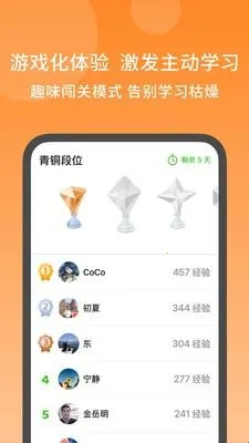 秒可单词(英语学习软件) 秒可单词(英语学习软件)