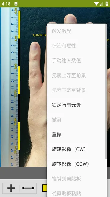 图像测量ImageMeter Pro中文版 图像测量ImageMeter Pro中文版