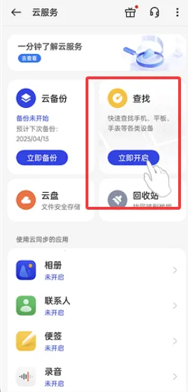 OPPO�����豸��λ(�豸��λ����)