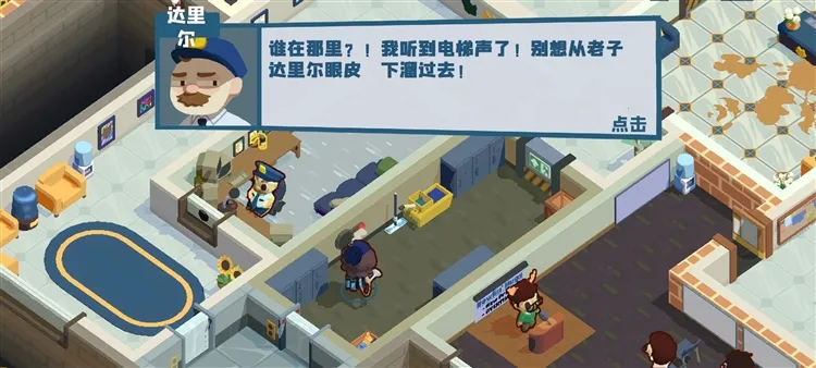 狼人清洁工(清洁闯关游戏) 狼人清洁工(清洁闯关游戏)