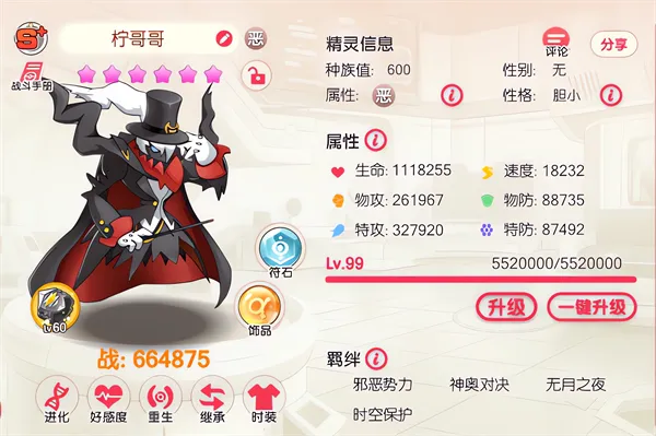 口袋觉醒平民版(平民友好手游) 口袋觉醒平民版(平民友好手游)