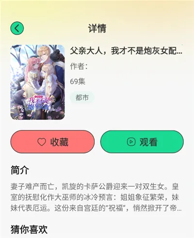 免费漫剧大全(漫剧播放平台) 免费漫剧大全(漫剧播放平台)