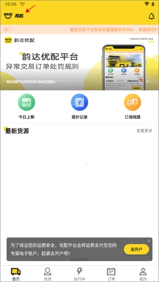 �ϴ�����2026���°汾