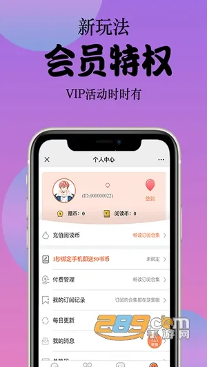 西皮漫最新手机版 西皮漫最新手机版