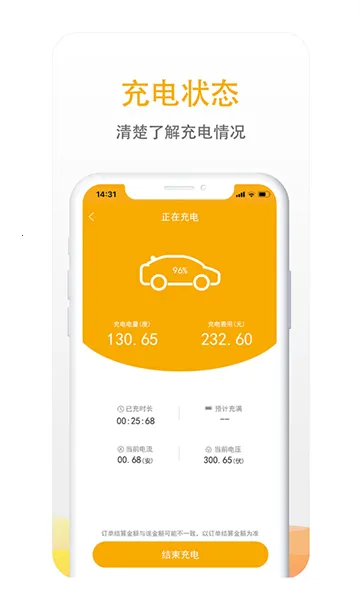 万马爱充2026最新版本 万马爱充2026最新版本