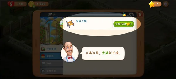 �λû�԰(����װ����Ϸ)