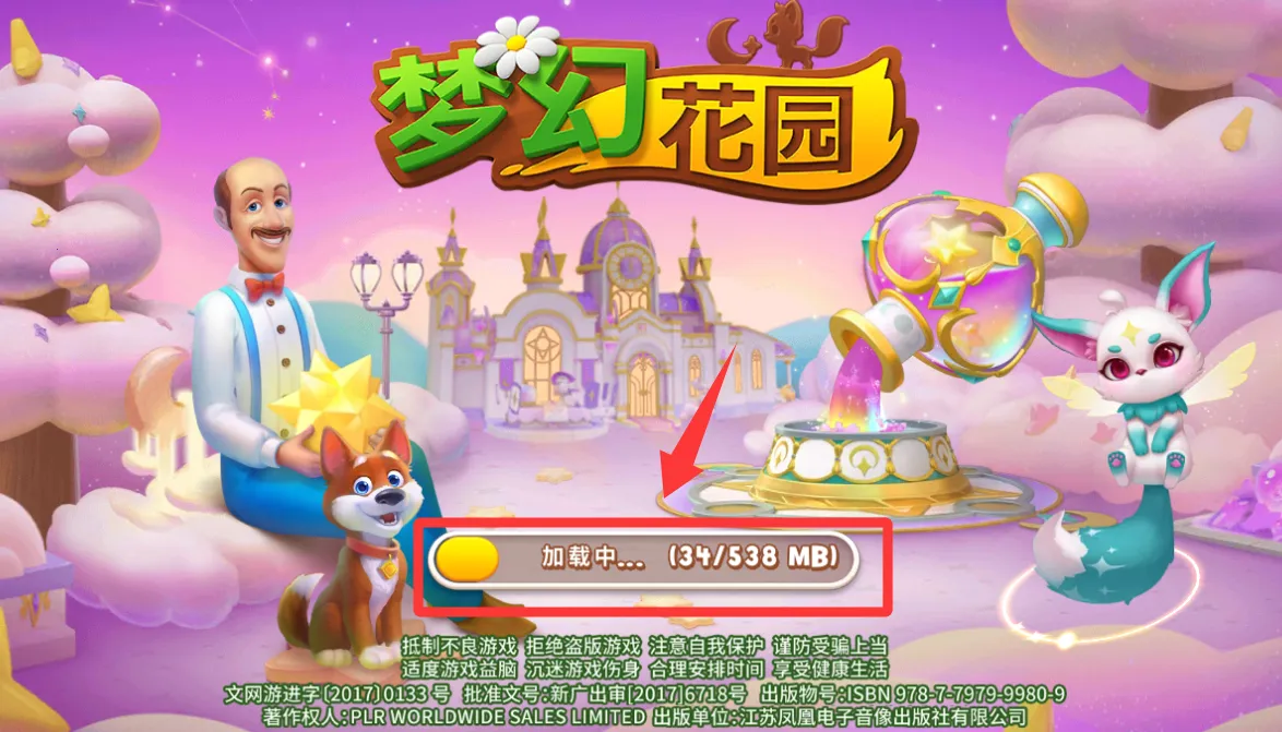 �λû�԰(����װ����Ϸ)