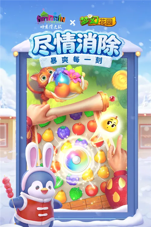 �λû�԰(����װ����Ϸ)