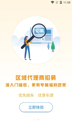 神州二手车(二手车交易平台) 神州二手车(二手车交易平台)