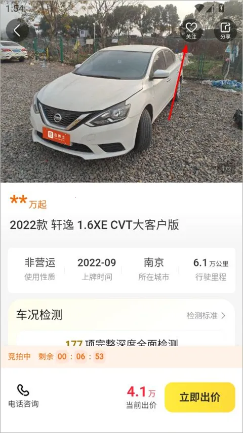 神州二手车(二手车交易平台) 神州二手车(二手车交易平台)