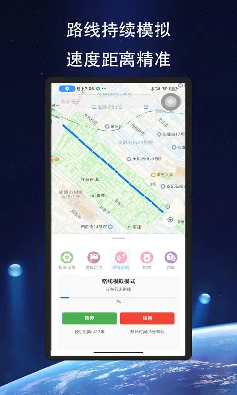 飞跃定位2026最新版本 飞跃定位2026最新版本