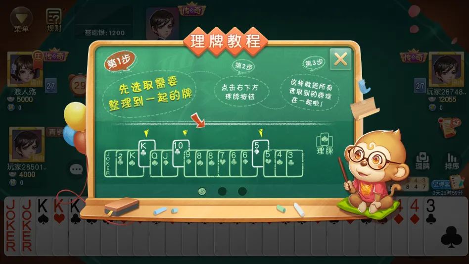 同城游打拱(打拱卡牌手游) 同城游打拱(打拱卡牌手游)