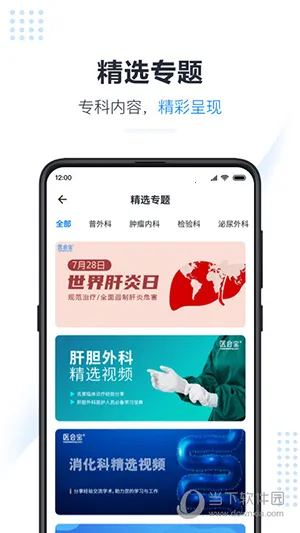 ҽ�ᱦ2026���ذ�װ