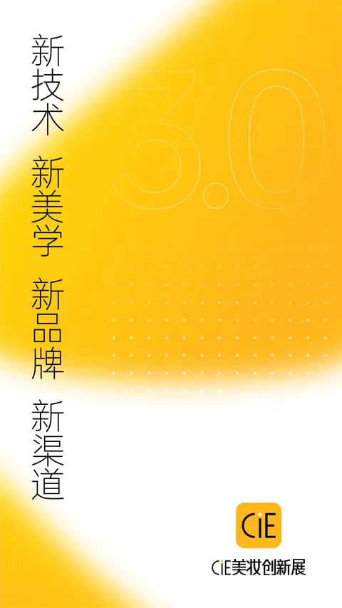 CiE��ױ����չ(��ױ��ҵ����ƽ̨)