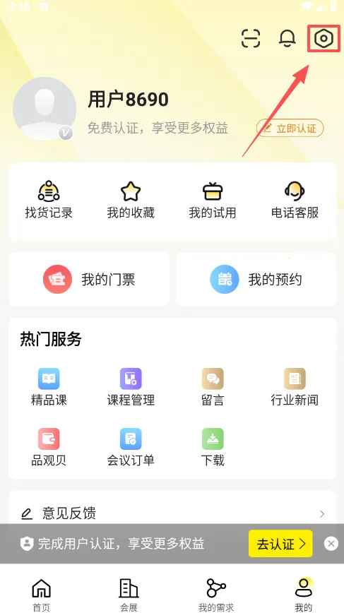 CiE��ױ����չ(��ױ��ҵ����ƽ̨)