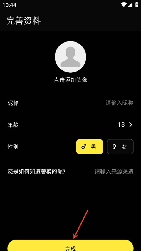 奢模最新手机版 奢模最新手机版