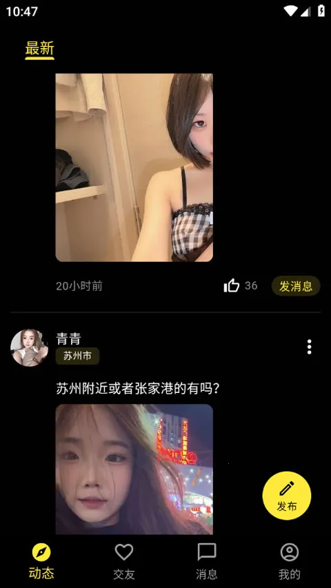 奢模最新手机版 奢模最新手机版